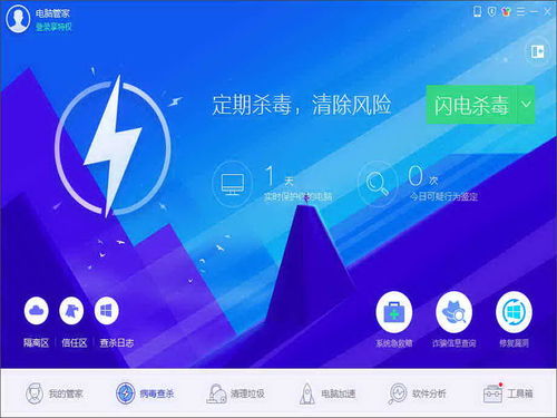 探討騰訊電腦管家在網絡安全與信息防護軟件開發中的角色與價值